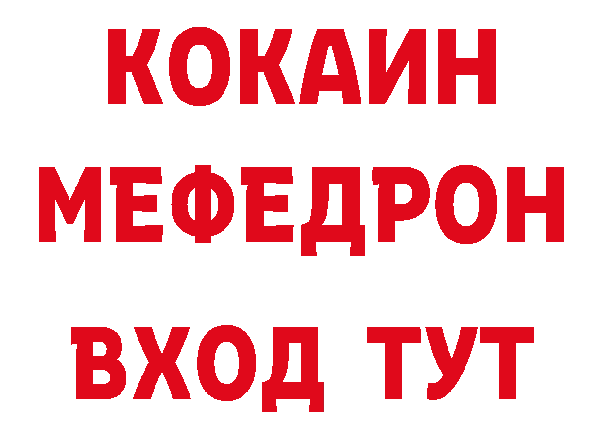 Альфа ПВП крисы CK ТОР сайты даркнета ОМГ ОМГ Краснокаменск